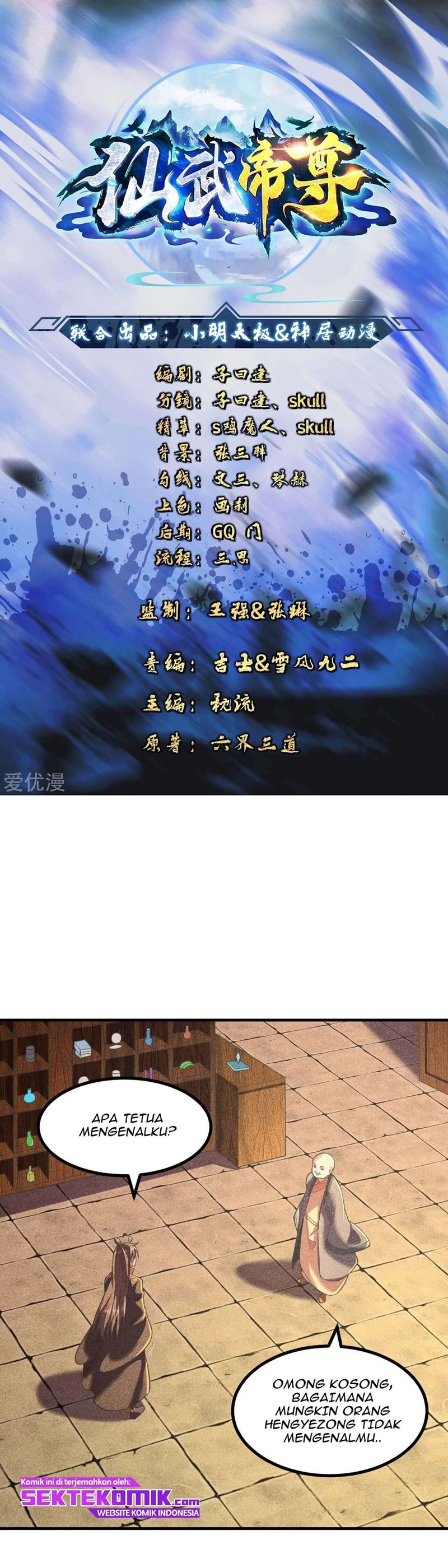 Xianwu Dizun Chapter 163 Gambar 2